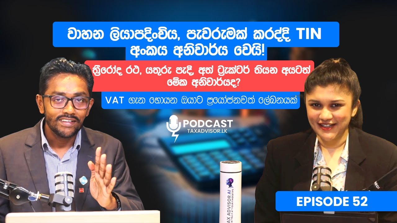 TIN Requirement for Motor Traffic Services Explained - 3rd Of January Podcast 2026