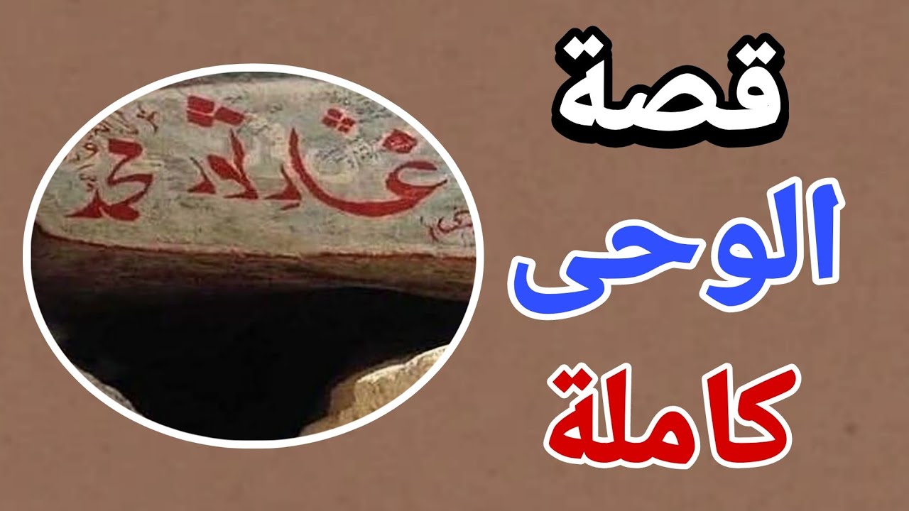 قصة 