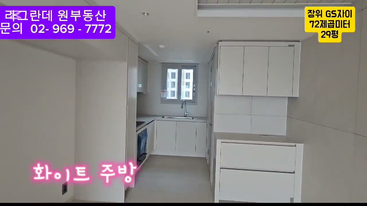 장위자이레디언트 72제곱미터 29평