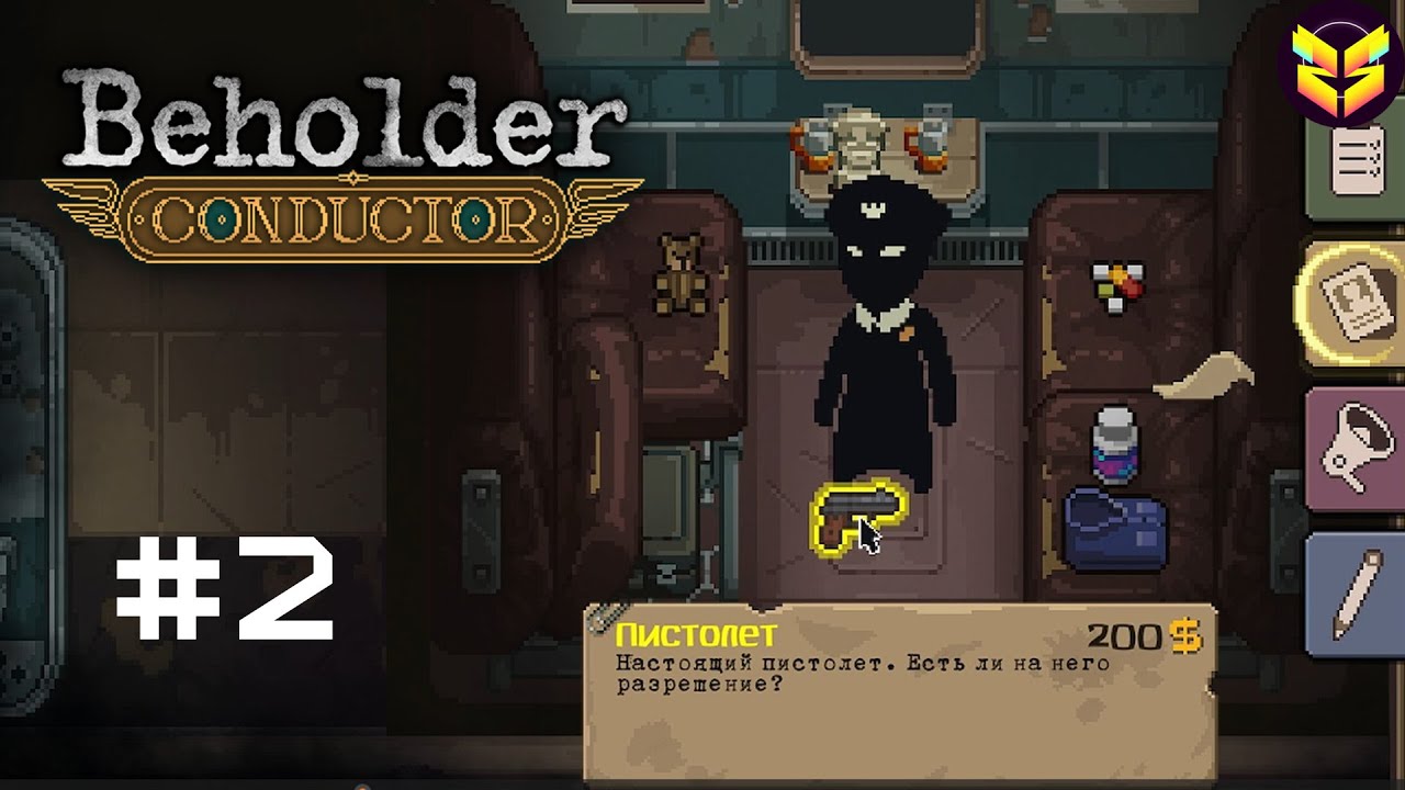 #02 НЕОЖИДАННЫЕ СИТУАЦИИ | BEHOLDER CONDUCTOR [ПРОХОЖДЕНИЕ]