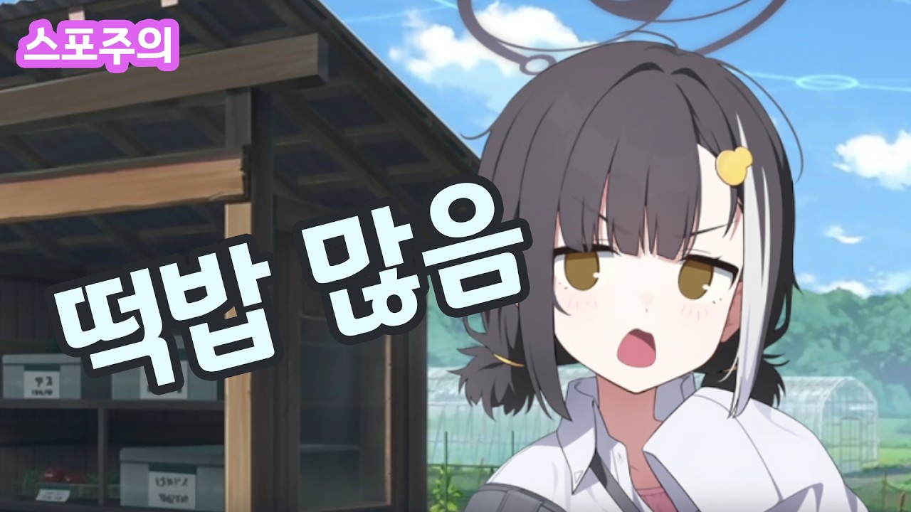 블아 이벤스 | 키보토스 미확인 미스터리 같이보기