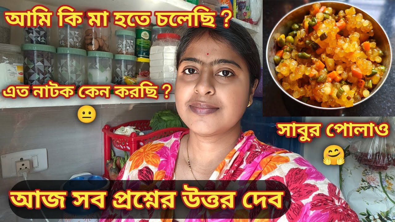 আজ অনেক বড় অঘটন..........😔আজ আমার এত কষ্ট হচ্ছে কেন জানিনা🥹আমি কি সত্যিই মা হতে চলেছি ?