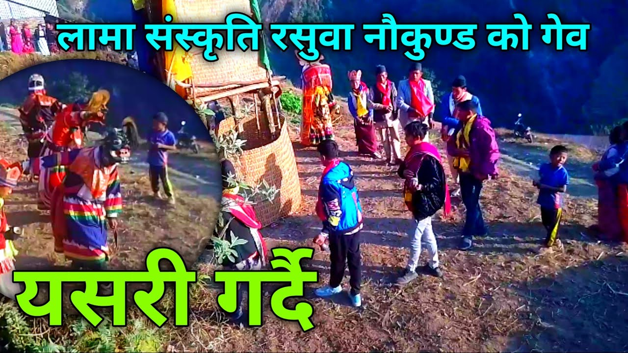Lama Culture Dance Of Rasuwa naukunda |