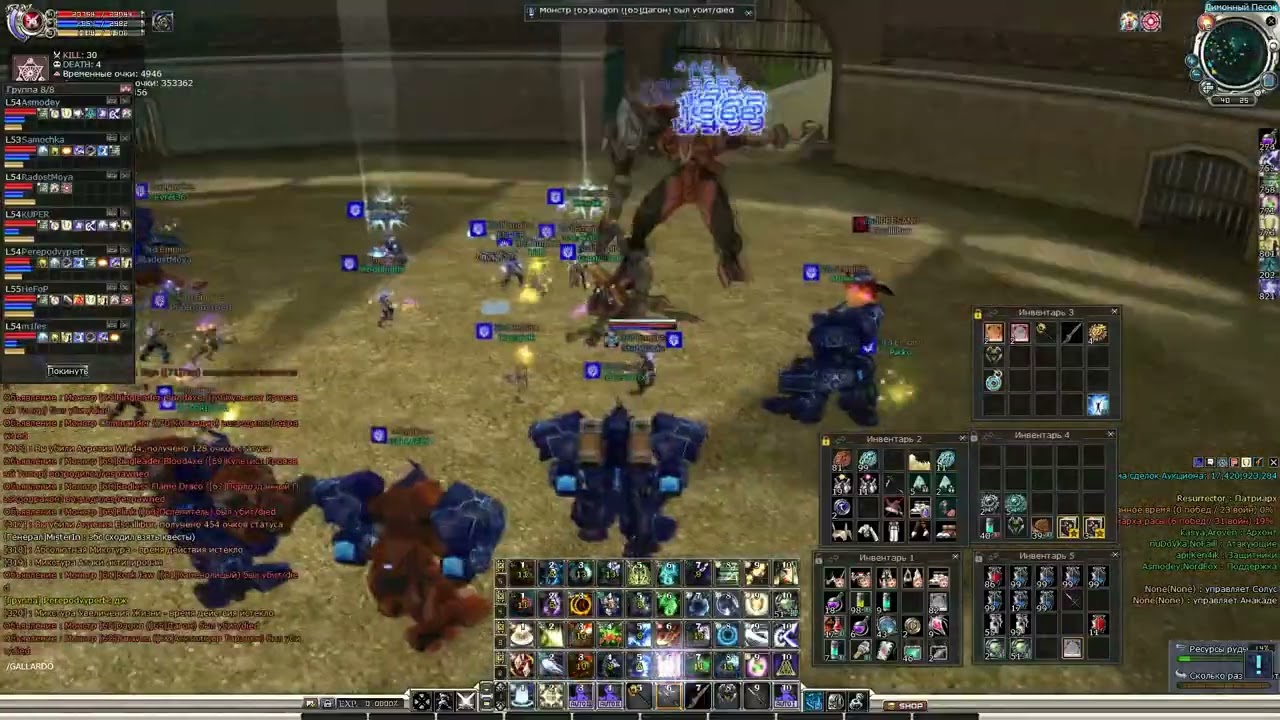 Empire Cerberus [RF Online]