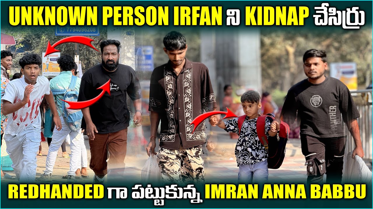Unknown Person irfan ని Kidnap చేసిర్రు Redhanded గా పట్టుకున్న Imran Anna Babbu | Pareshan irfan