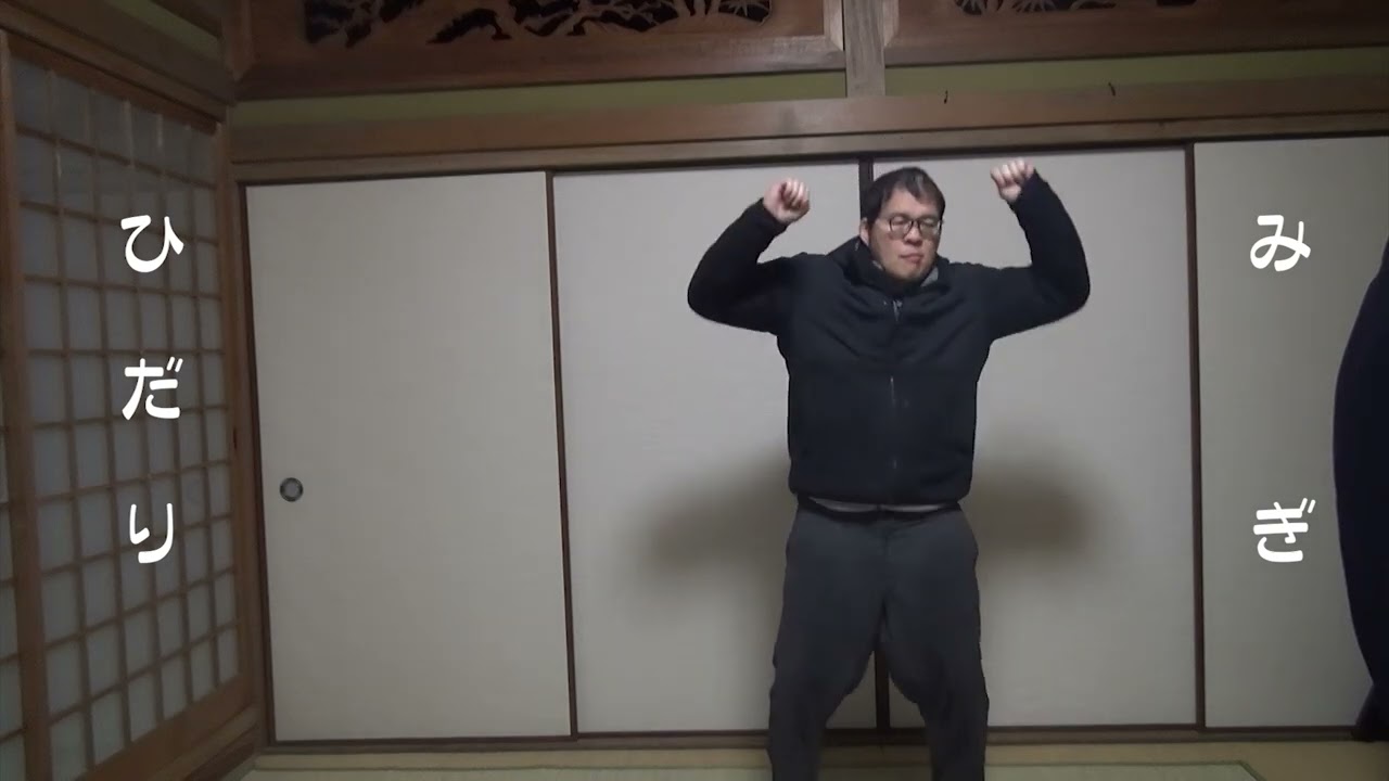 書道ダンス2026「はいよろこんで」　反転バージョン