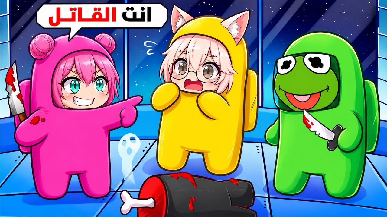 رجعنا للكذب و الغدرات  🤣😂 (اكبر محتالين) | Among us VR