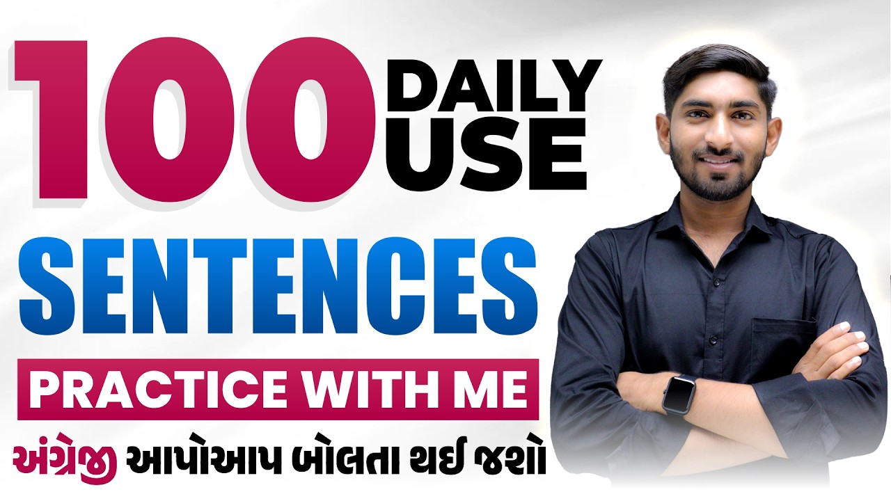 100 Daily Use Sentences | Practice With Me | અંગ્રેજી આપોઆપ બોલતા થઈ જશો | Guru Of Gujju