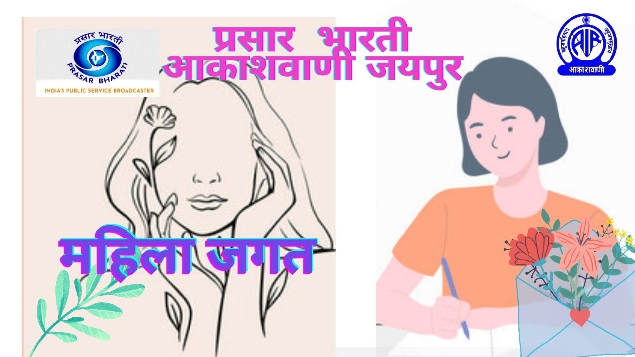 Mera kam Meri pahachan- Nusarat Bano  ADJ