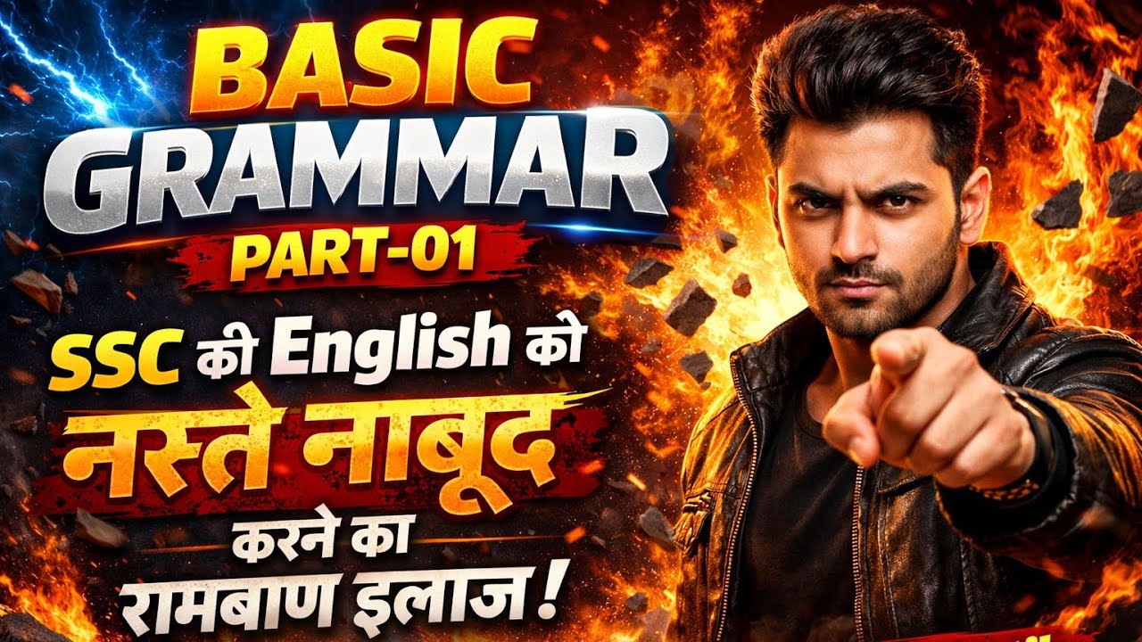 english grammar basic class 01 by kartik   #chsl #dphcm #mts #ssc #englishgrammar #grammar 