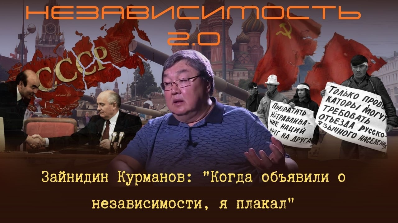 Зайнидин Курманов: 