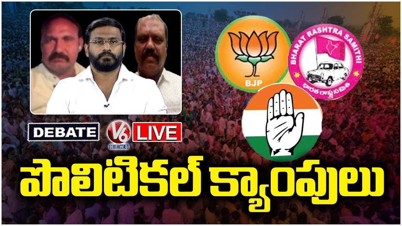 Live : Debate On Telangana Camp Politics From Key Political Parties Before Election Results | V6
