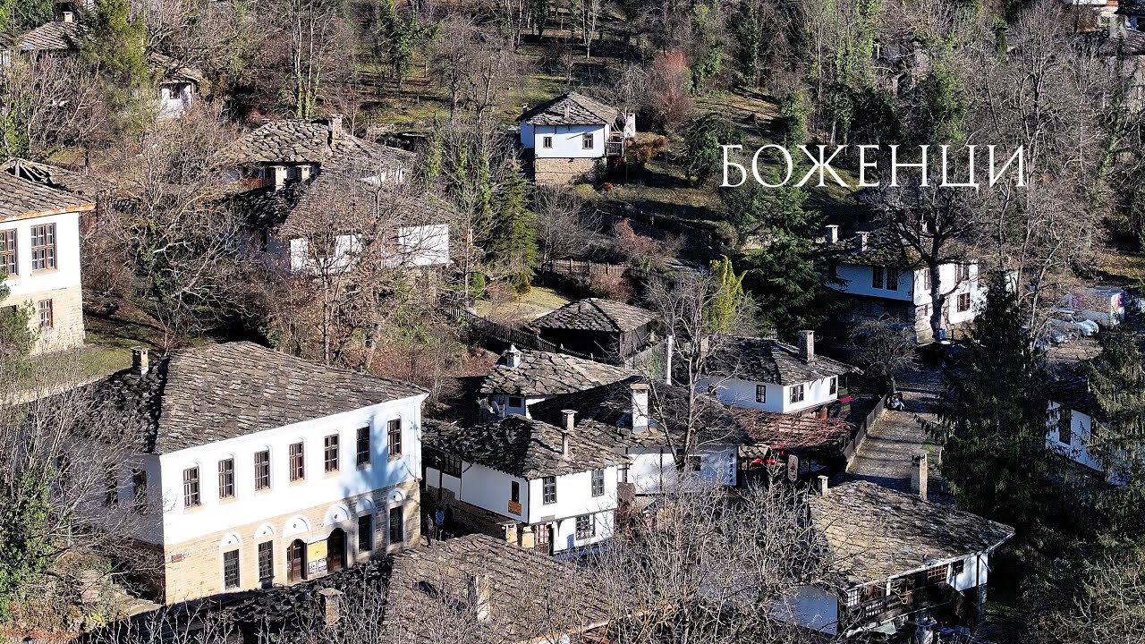 Полет над Родината: Боженци
