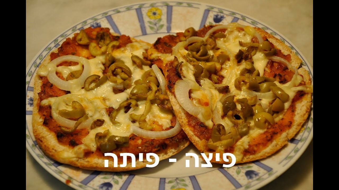 Pizza on pitta - פיצה על פיתה