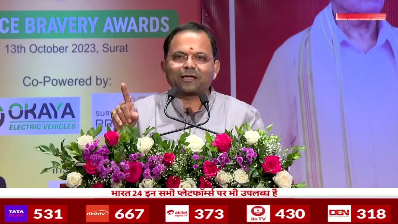 आज सूरत में @Bharat24Liv न्यूज़ चैनल द्वारा आयोजित " सूरत के शूरवीर " कार्यक्रम में अपने विचार रखे.