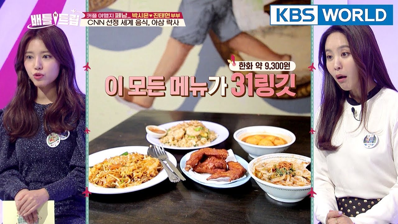 A bowl of noodle costs $1.80!! YUM!!!  [Battle Trip/2018.04.08]