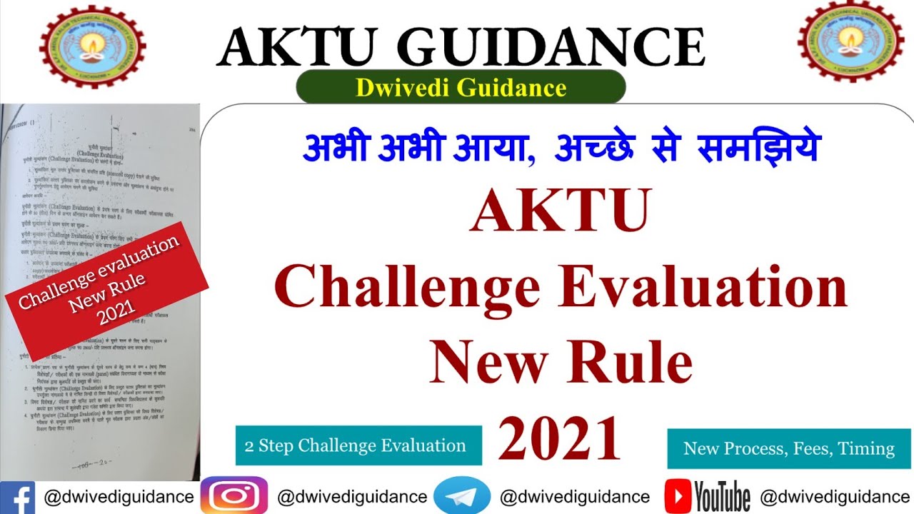 New Challenge Evaluation Rule 2021 | aktu Challenge Evaluation form 2021 | aktu challenge evaluation