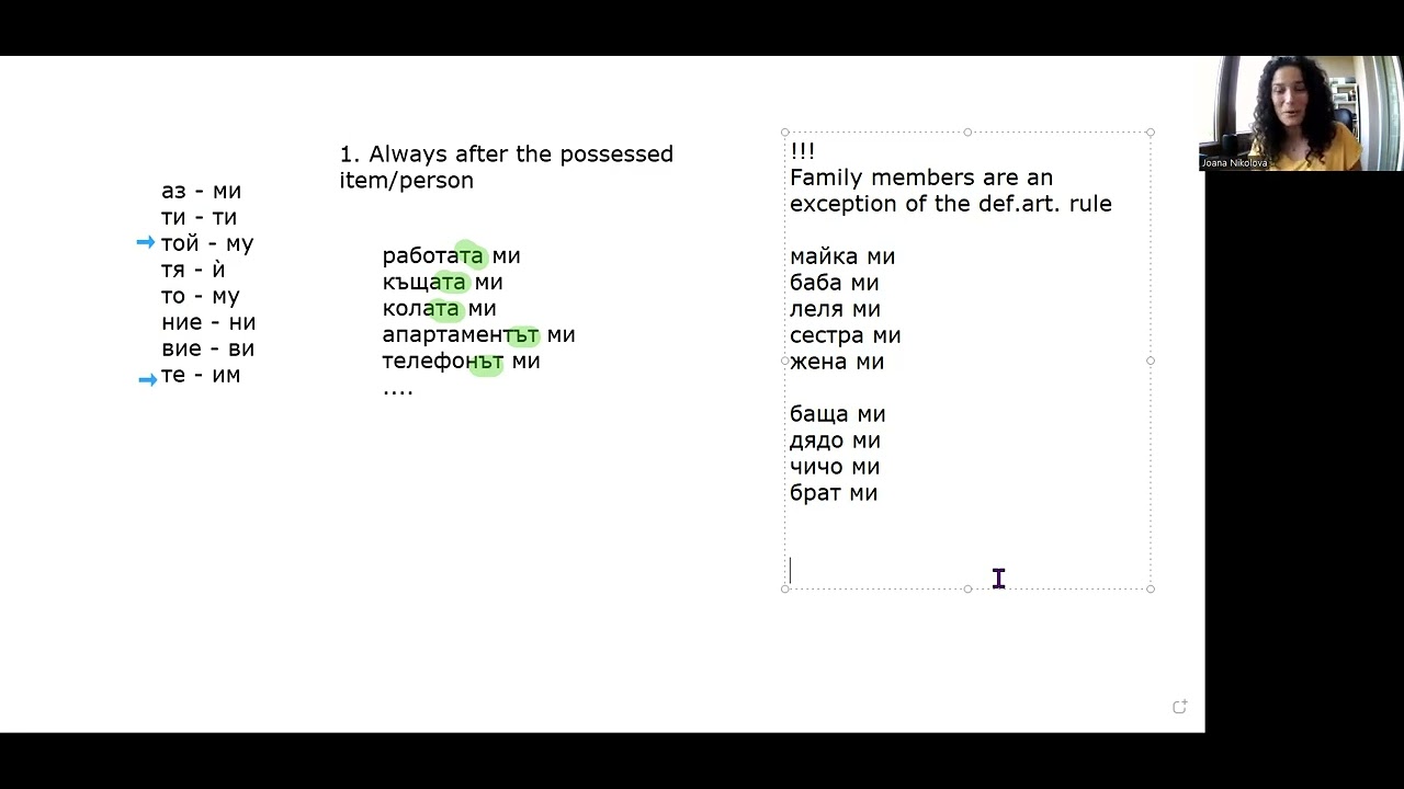 Possessive particles in Bulgarian - rules and exceptions