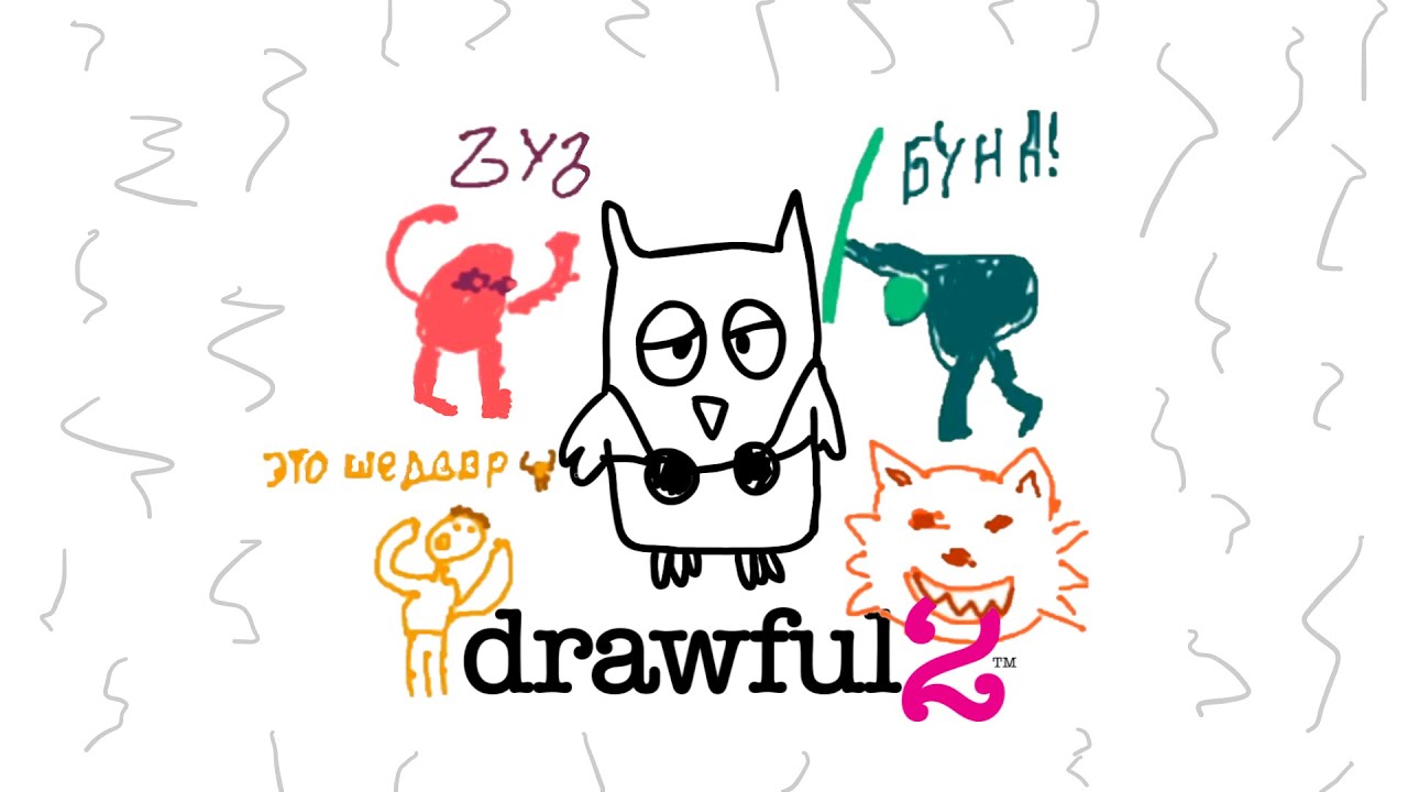 Drawful 2 / Рисовач 2 - 