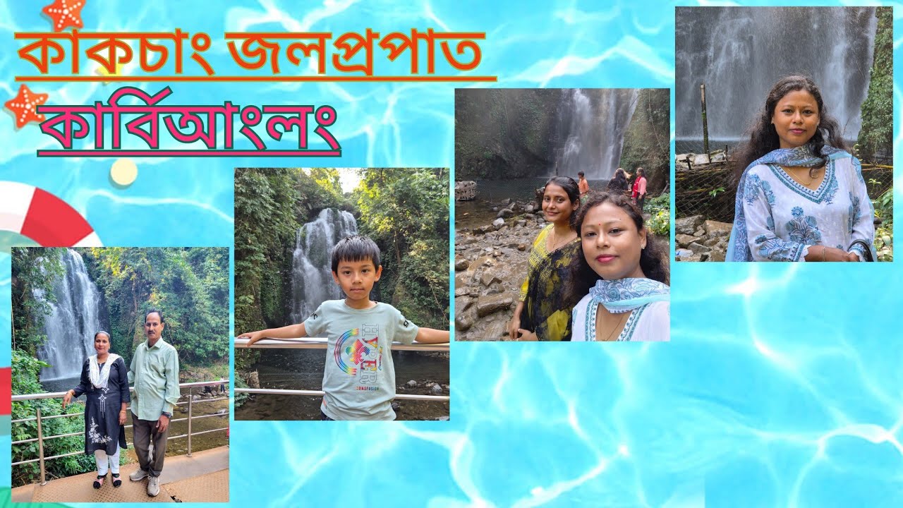 Kakosang Waterfall, Karbianglong 