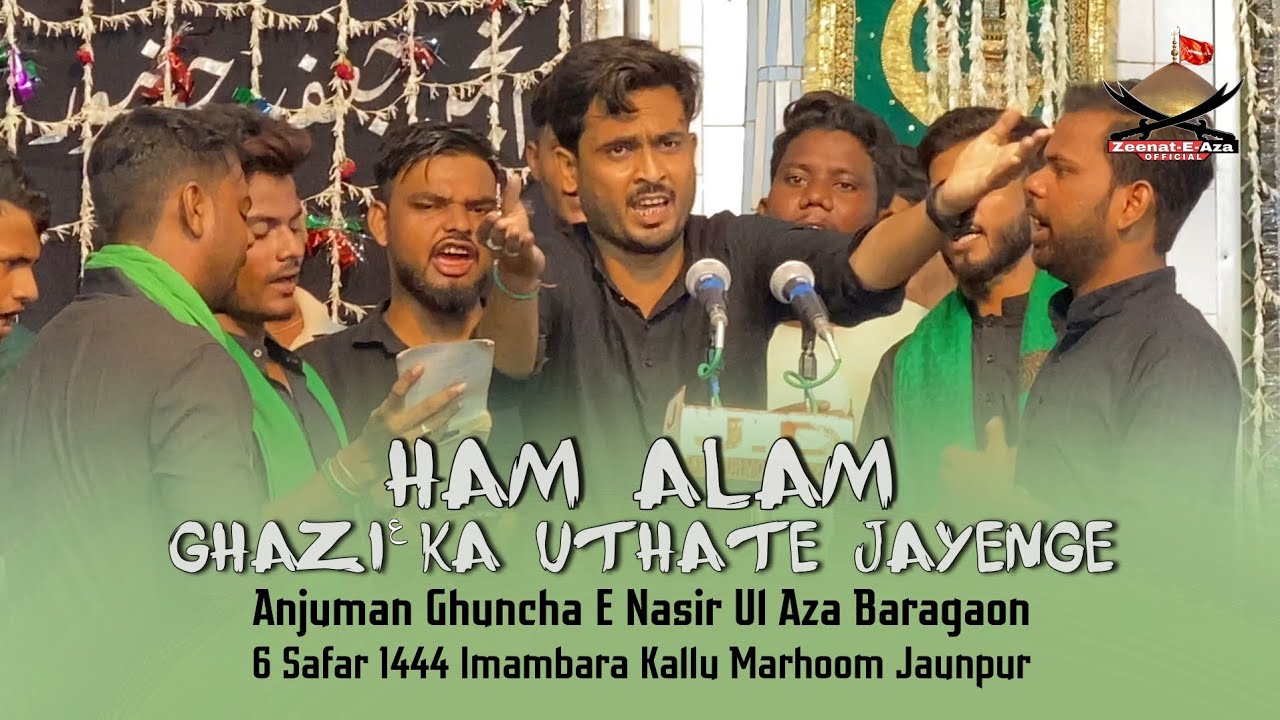 Ham Alam Ghazi Ka Uthate Jayenge | Anjuman Ghuncha E Nasir Ul Aza Baragaon | 6 Safar Jaunpur 2022