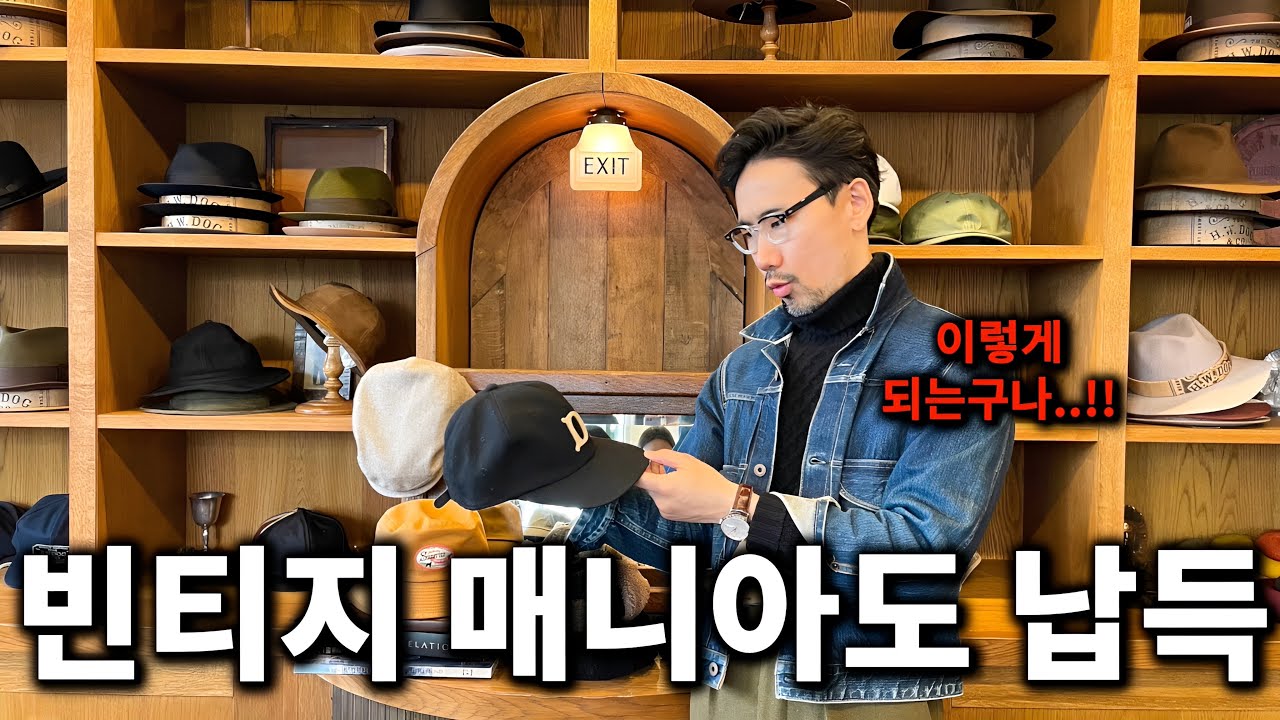 일본을 대표하는 아메카지 모자 브랜드 H.W DOG 입성!(페도라햇,캡,캐스켓,에이치 더블유 도그 베레모 추천)H.W DOG