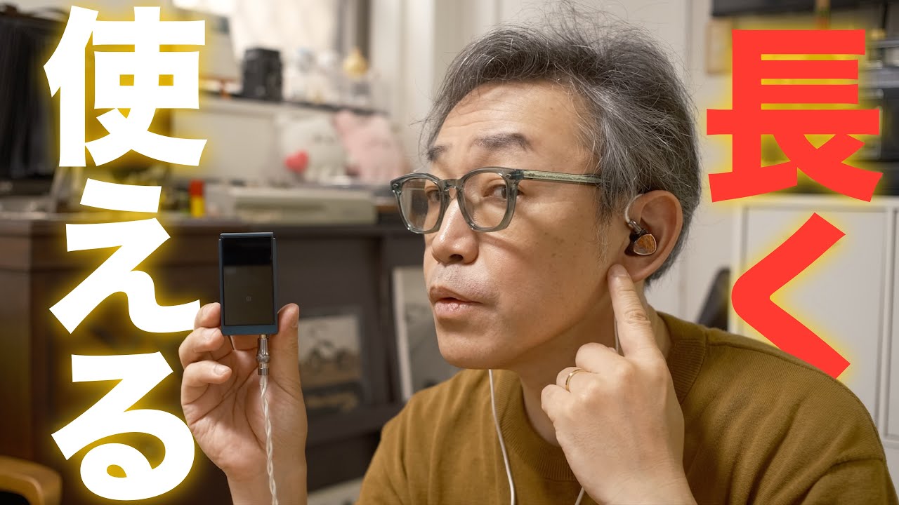 【新機種出るたびにモヤモヤするあなたへ】長い付き合いになる！パワーと優しさの2台！「SHANLING UP6 & TINO」