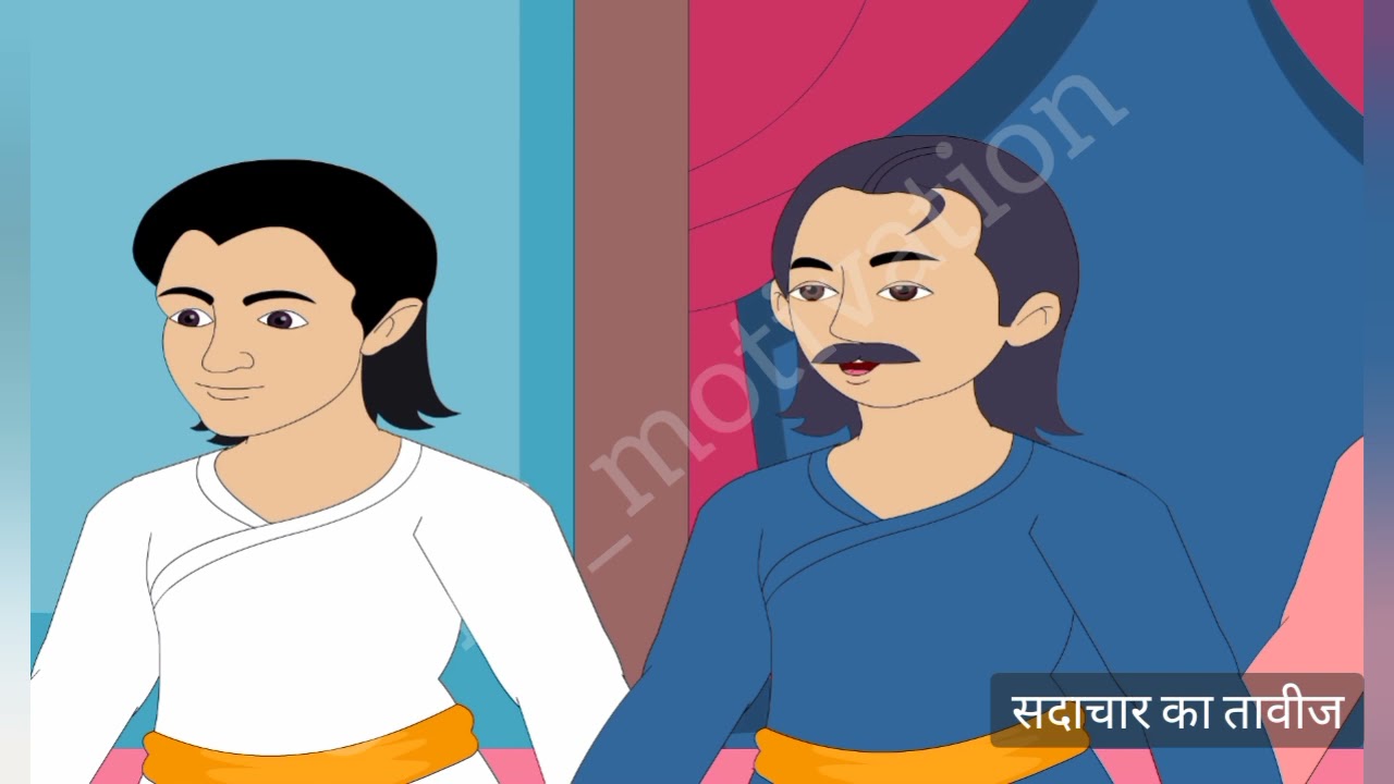 सदाचार का तावीज । हरिशंकर परसाई। #hindikahaniyan #moralstories