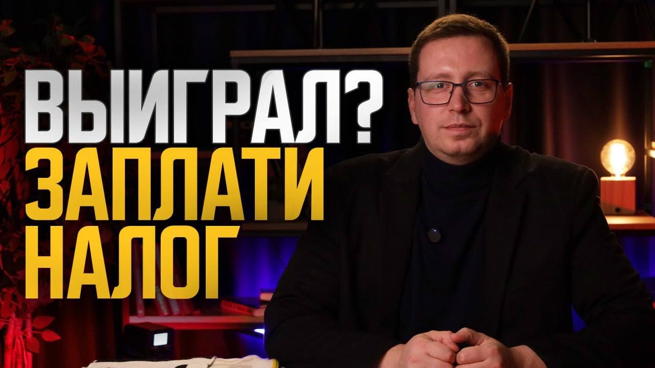 Индустрия ставок умрет? Новые налоги для букмекеров.