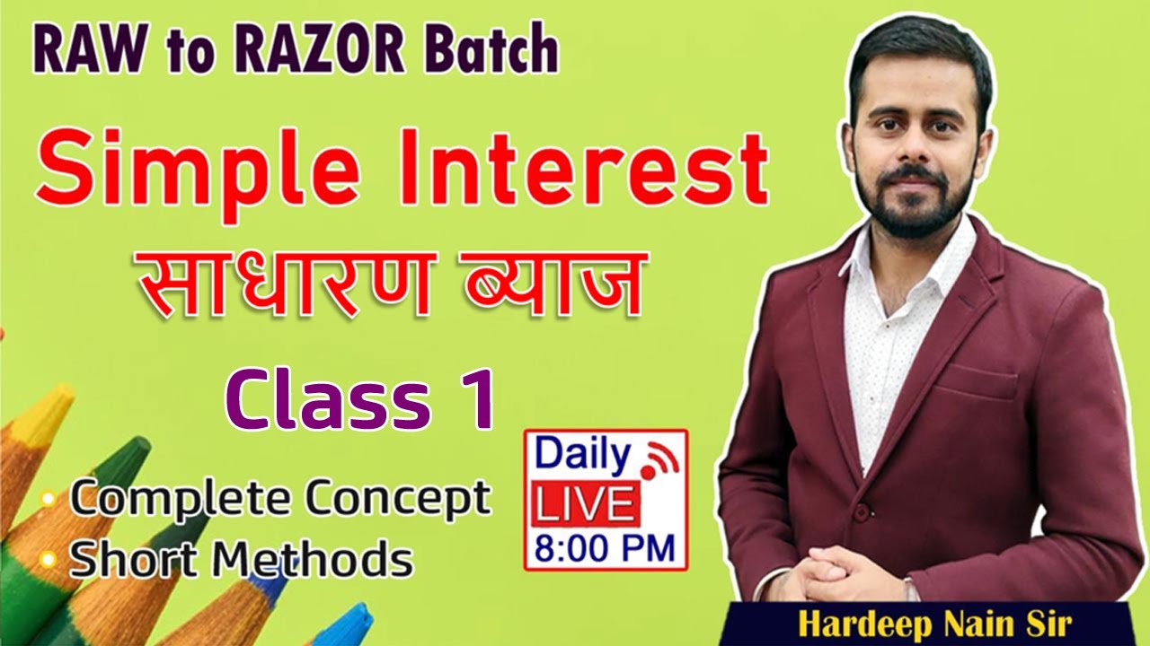SIMPLE INTEREST | CLASS 1 | COMPLETE CONCEPT | RAW TO RAZOR BATCH | BY HARDEEP NAIN SIR