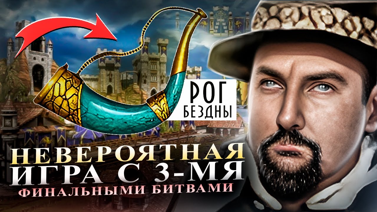 ПОТЕРЯЛ ВСЮ АРМИЮ И НАШЕЛ КАМБЕК. НЕВЕРОЯТНАЯ ИГРА С 3 ФИНАЛАМИ [Heroes 3 Jebus Outcast]
