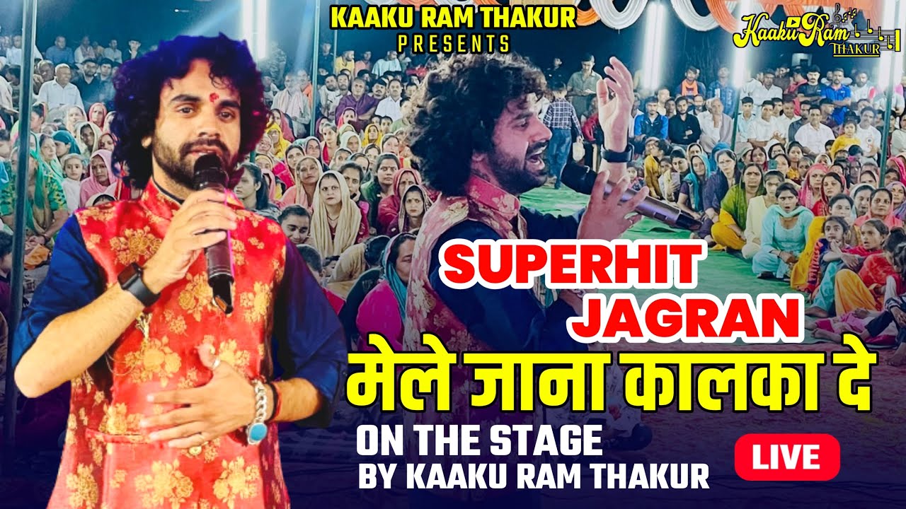Mele Jana Kalka De | On Live Stage | Kaku Ram Thakur | Live Jagran
