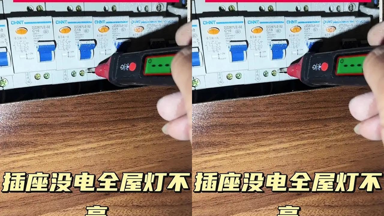 #电工