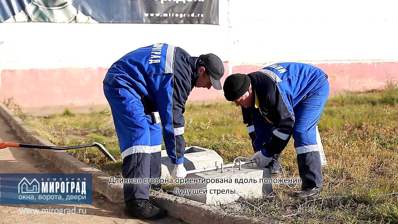 Технология быстрой установки шлагбаумов