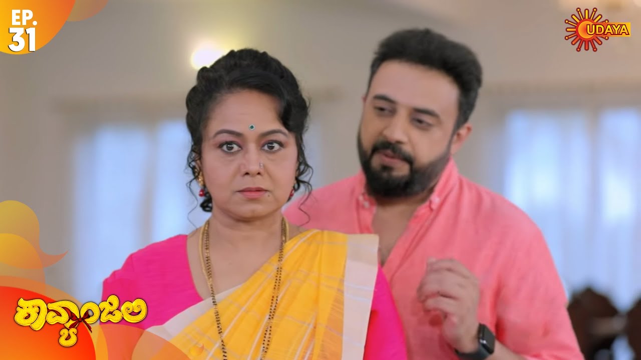 Kavyanjali - Ep 31 | 21 Sep 2020 | Udaya TV Serial | Kannada Serial