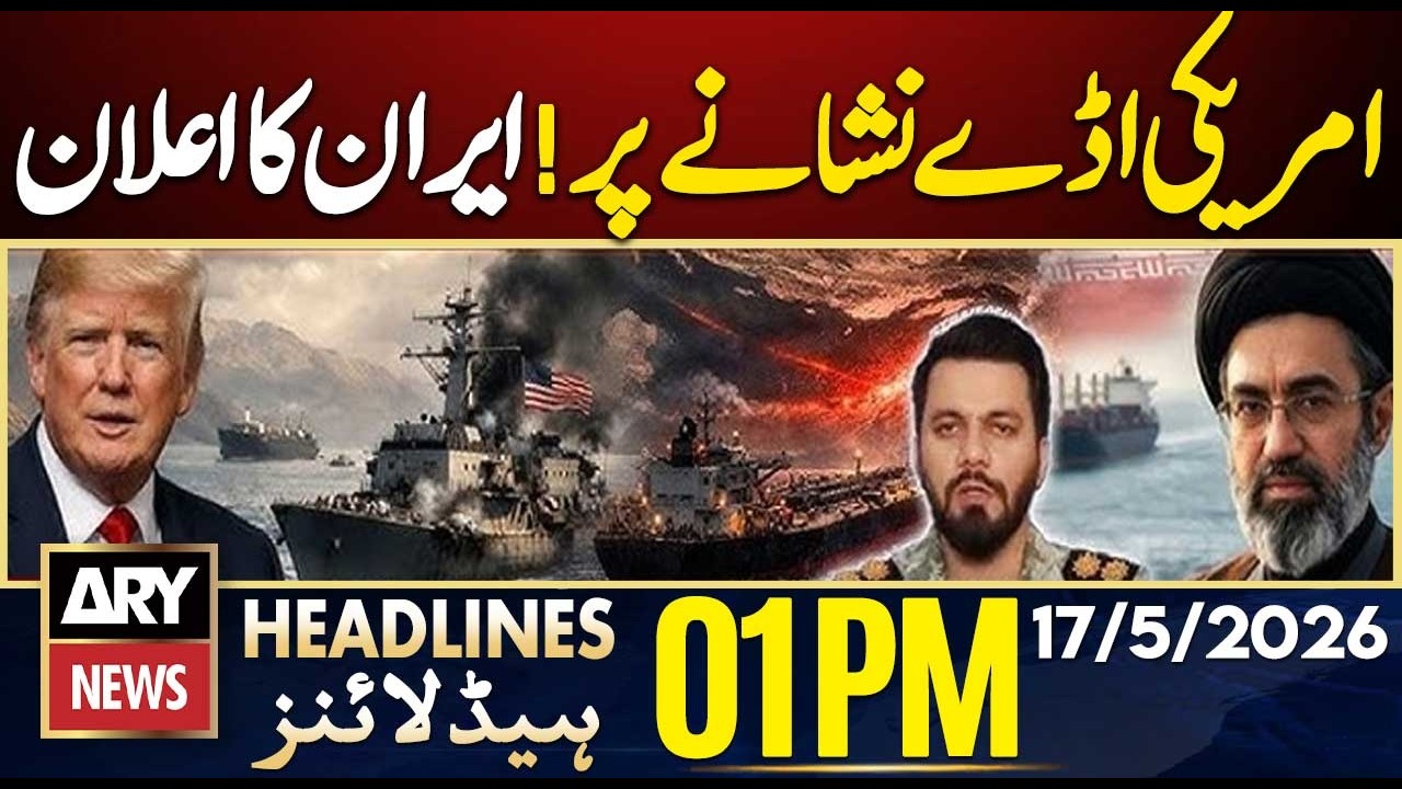 Iran US War | Iran Warns of Strikes on US Bases || ARY News 1 PM Headlines | 17th May 2026