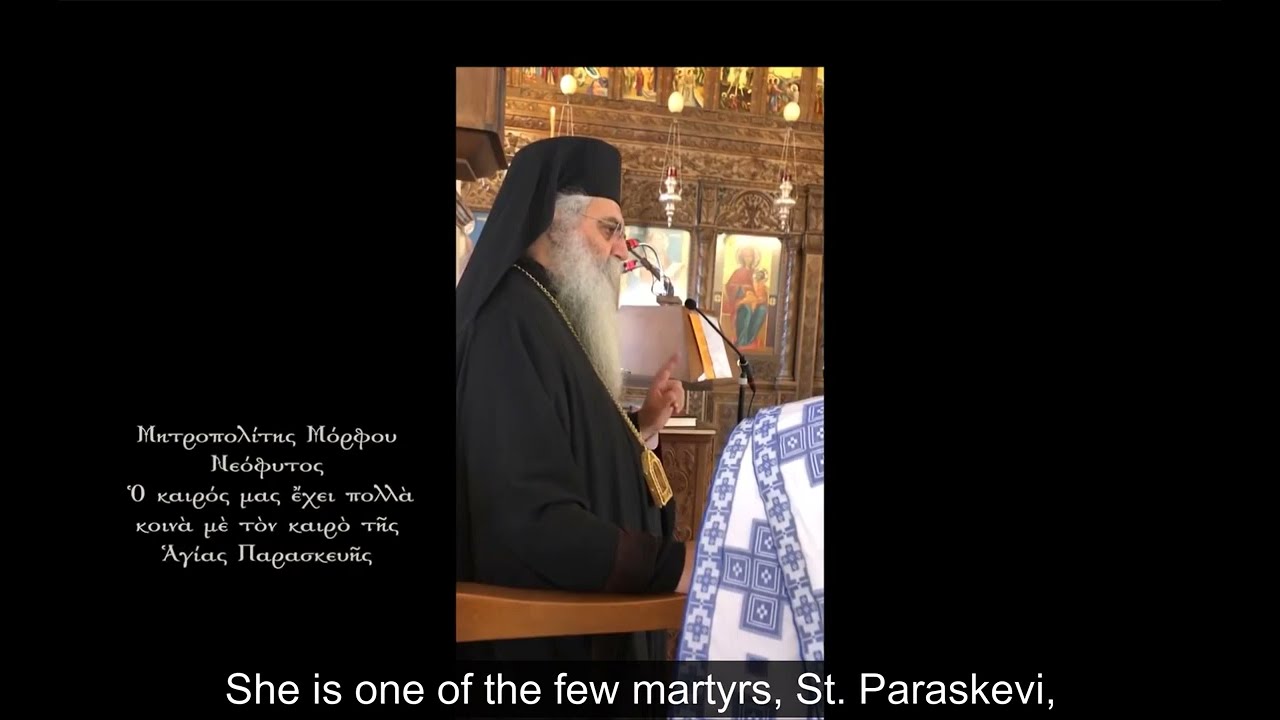 Our Times can be likened to the Times of St. Paraskevi | Metr. of Morphou Neophytos | (26.7.2021)