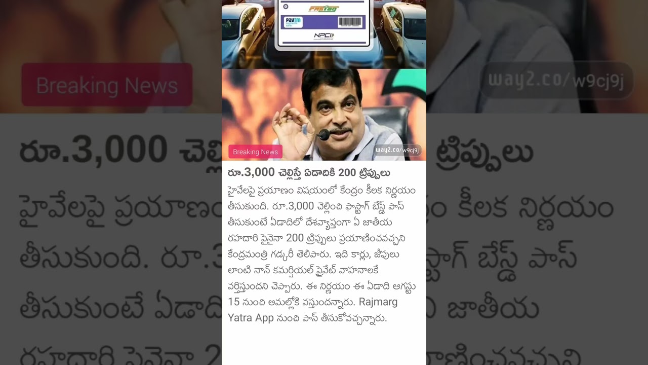 Fastag New Rules Central Government #shorts #viral #trending