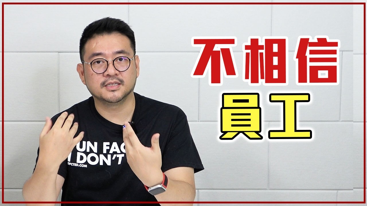 令人討厭的6 種主管/老闆