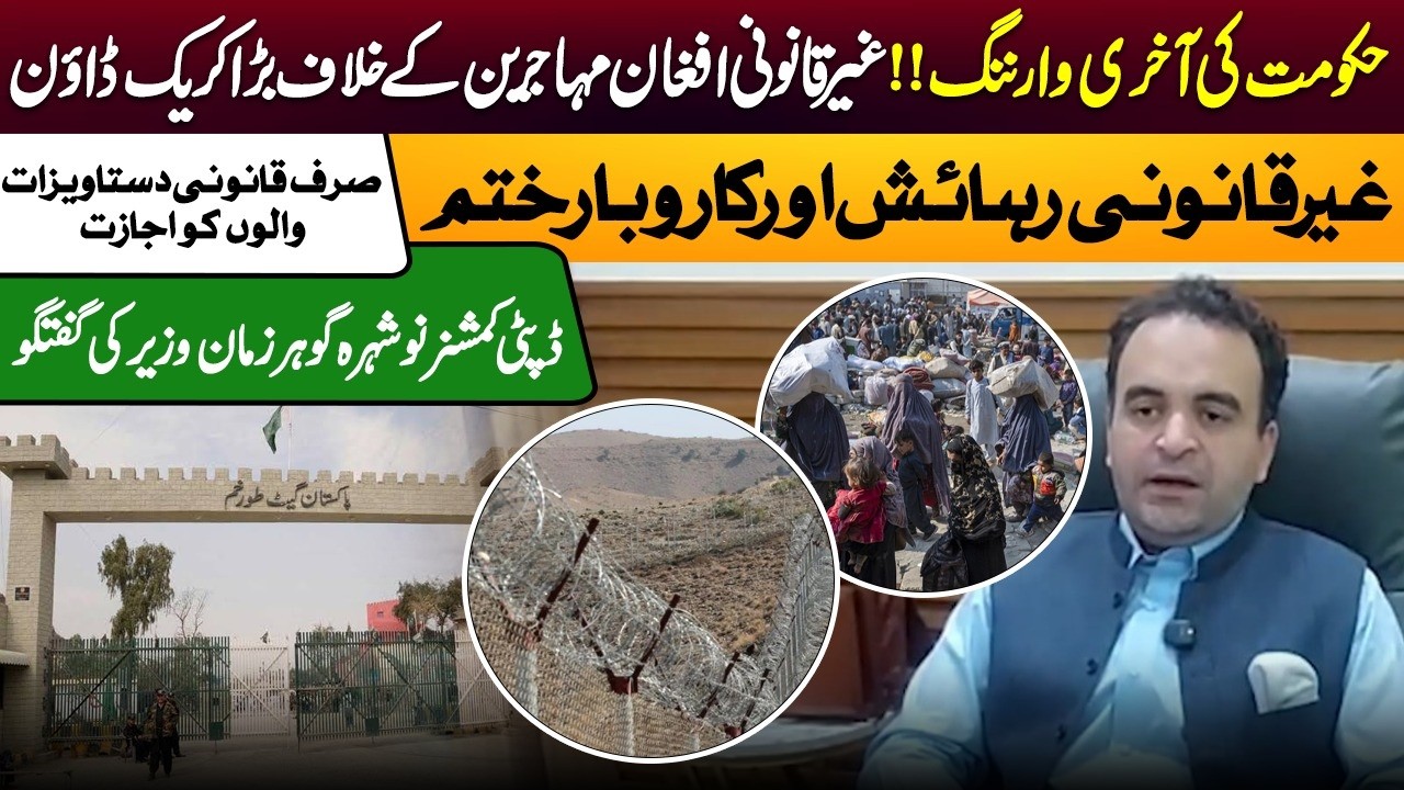 Pakistan Launches Major Crackdown on Illegal Afghan Refugees | Nowshera DC Gohar Zaman Wazir