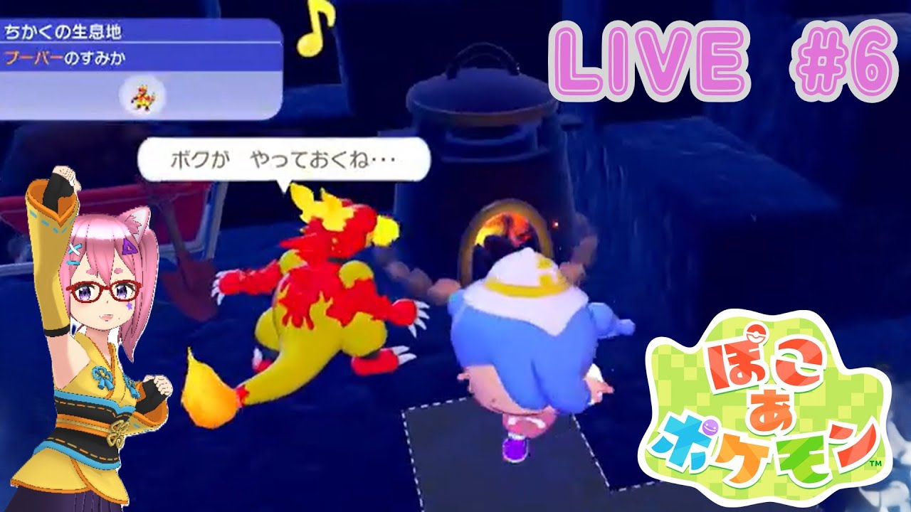 【ぽこ あ ポケモン】とりあえず裏で鉄道整備したりしておいた #6