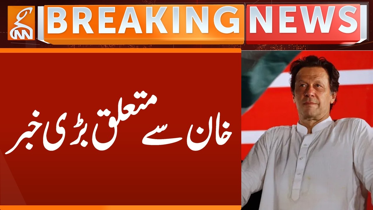BIG News Related Imran Khan | Breaking News | GNN