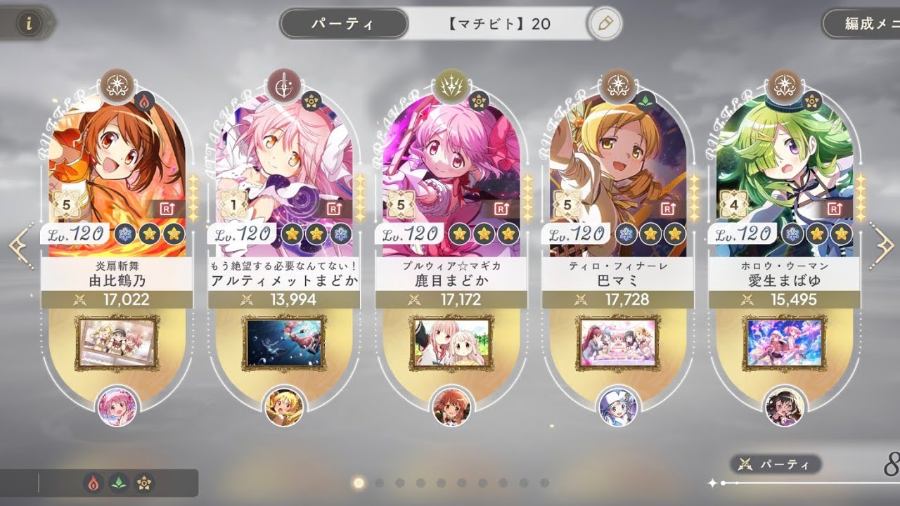 【マチビト馬】【Lv20ソロ討伐】✿アルまど1凸でも行けるよって動画【リンクレイド】