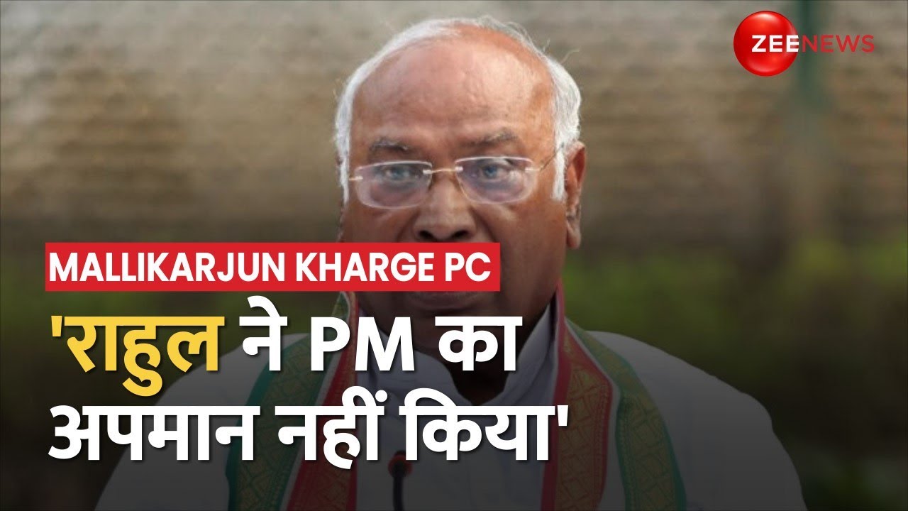 Mallikarjun Kharge PC: Budget Session से पहले Congress अध्यक्ष ने की प्रेस कांफ्रेंस,जानिए क्या कहा