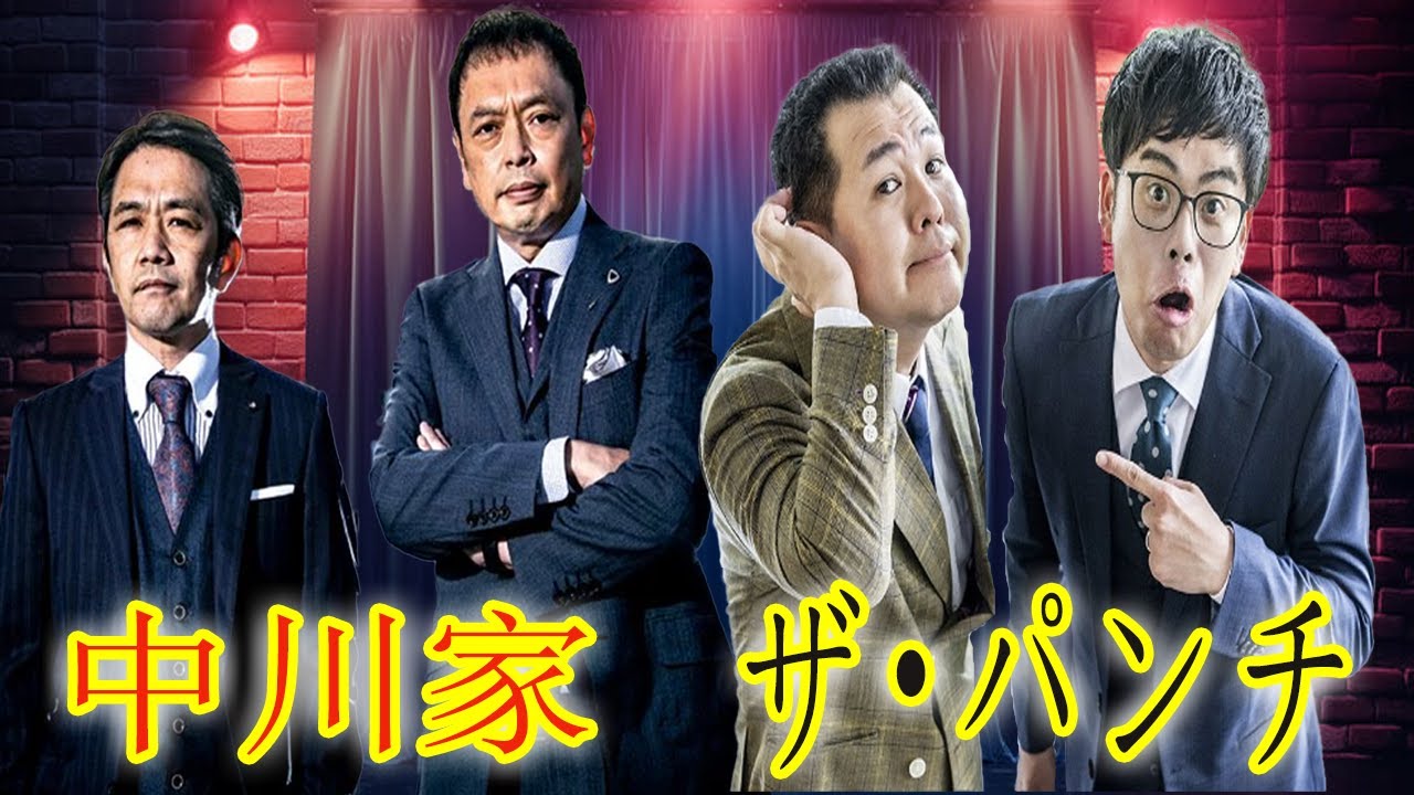 中川家×ザ・パンチ！正月早々「THE SECOND」王者の嘆き節！？泥臭すぎる初笑い【ラジオショー】
