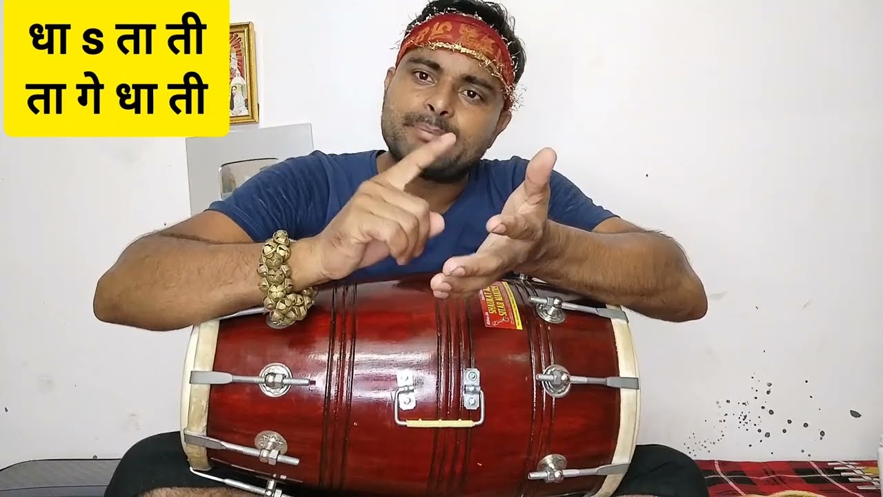 10 मिनट में जागरण में ढोलक बजाना सीखें l How To Play Kaherwa Dugun l dholak bajana sikhe Kamal Verma