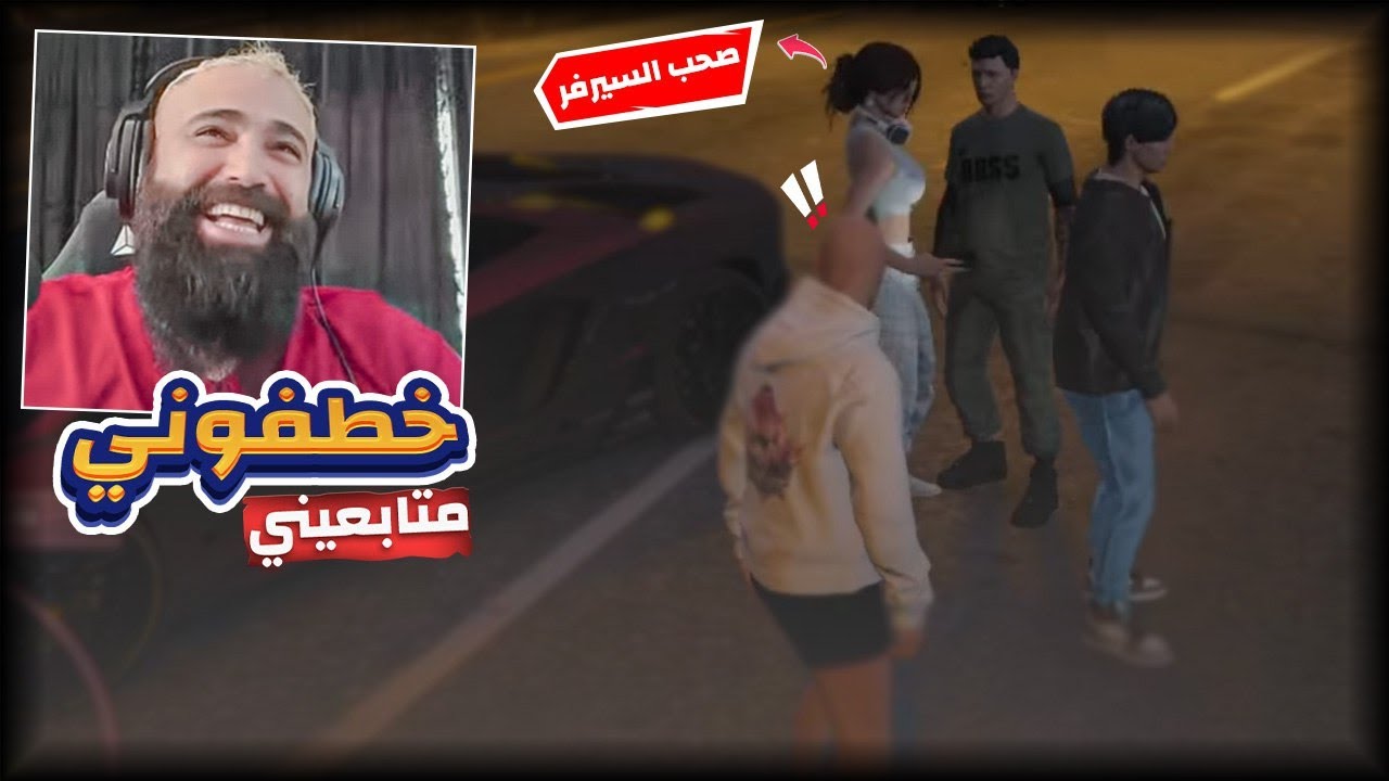انا غليص ولد رماح دواس الظلمة صار في كرند Gta V5 #رامي_العبد_الله