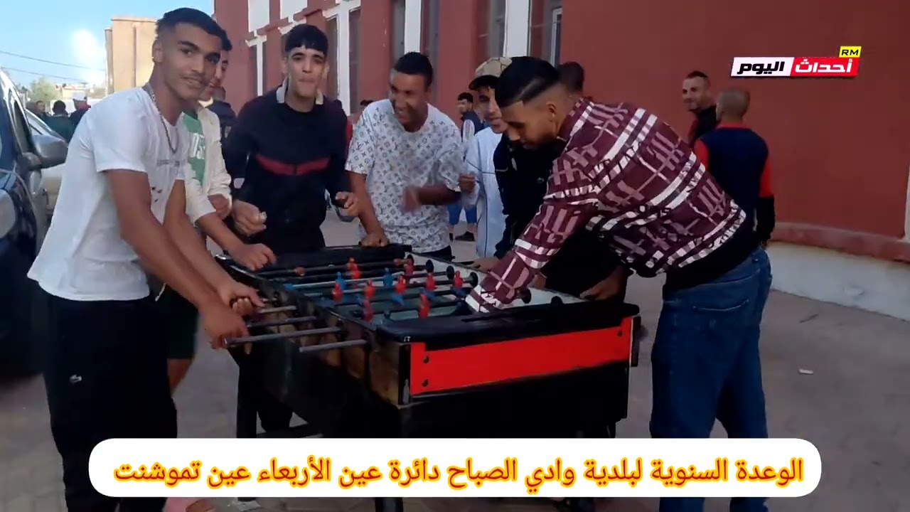 الوعدة السنوية لبلدية وادي الصباح دائرة عين الأربعاء عين تموشنت 08~11~2025