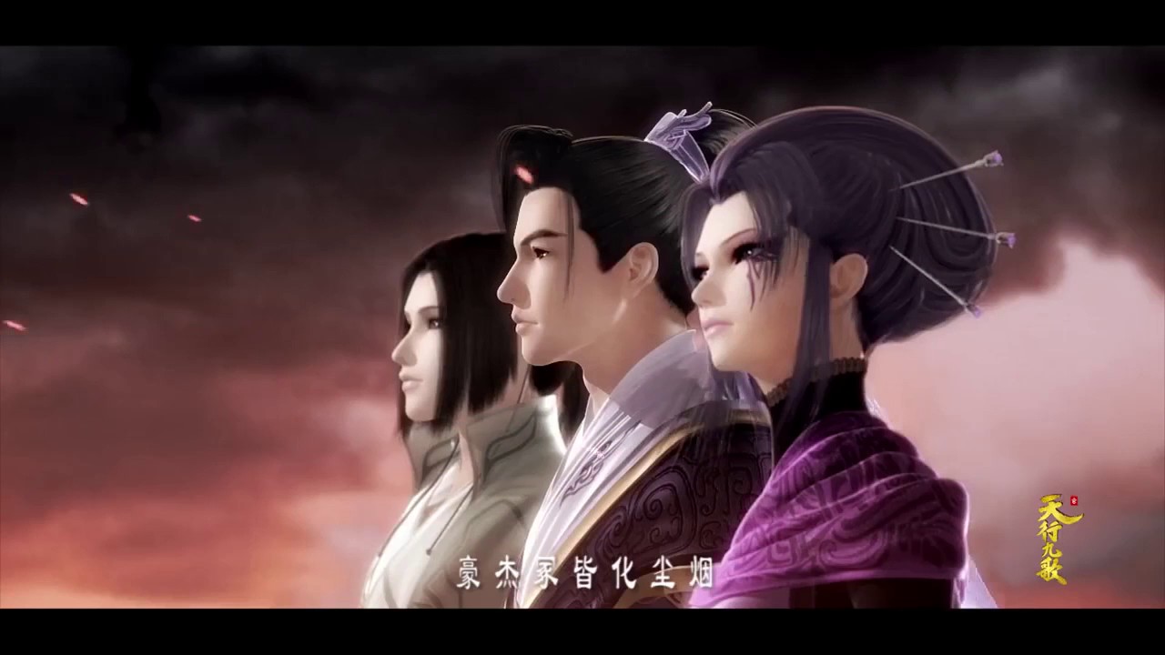 『笛子』天行九歌