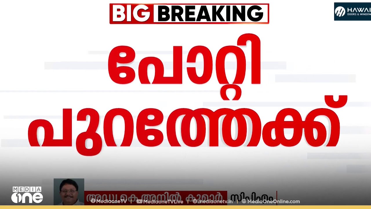 'നാളിതു വരെയുള്ള ഒരു തെളിവിലും ഒരു സഖാവും സ്വർണം കട്ടിട്ടില്ല'